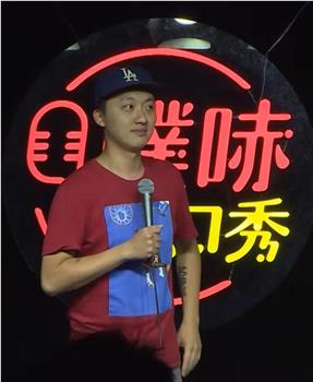 把手举起来观看