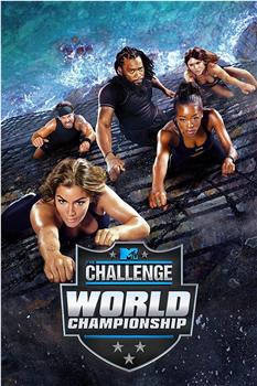 The Challenge: World Championship观看