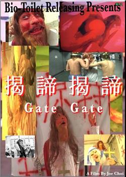 Gate Gate观看