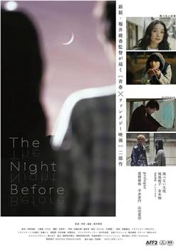 The Night Before观看