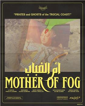 Mother of Fog观看