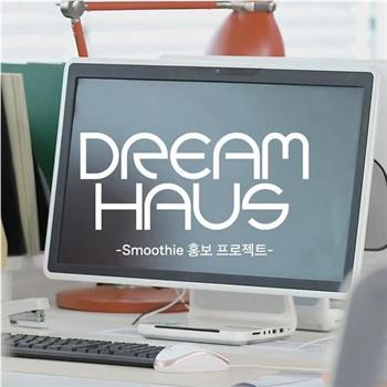 DREAM HAUS Smoothie 宣传项目观看