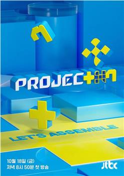 PROJECT 7观看