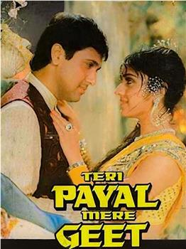 Teri Payal Mere Geet观看