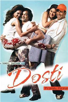 Dosti: Friends Forever观看