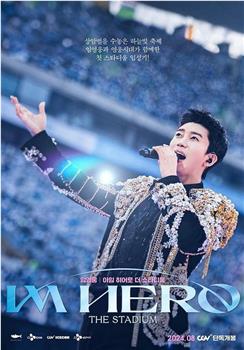 Lim Young Woong: Im Hero the Stadium观看