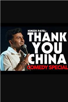 Nimesh Patel: Thank You China观看